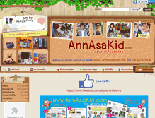 Tablet Screenshot of annasakid.com